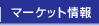 �}�[�P�b�g���