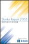 2005年3月期ディスクロージャー誌