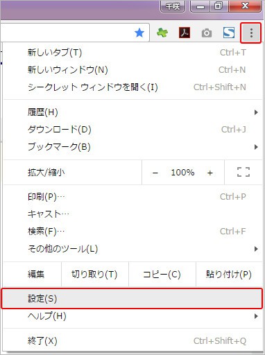Chrome キャプチャ1