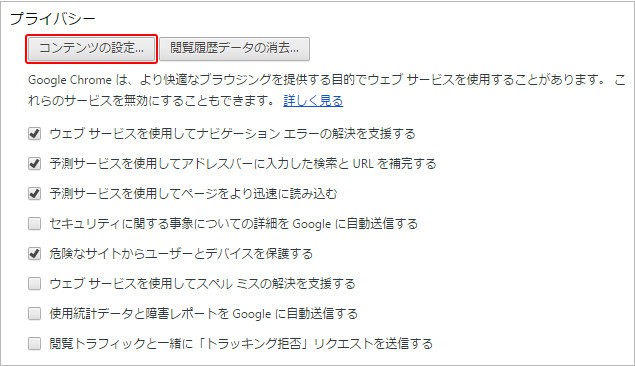 Chrome キャプチャ3
