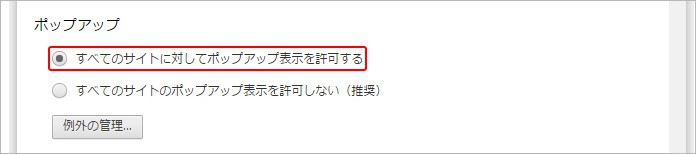 Chrome キャプチャ4