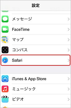 safari キャプチャ2
