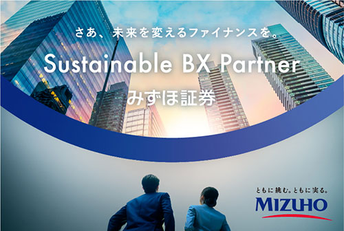 サステナブルビジネス／ファイナンスのみずほ証券 ～Sustainable BX Partner特設サイト～