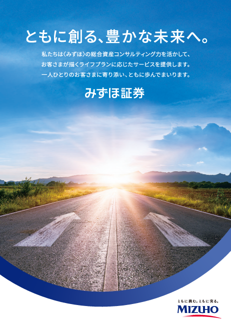 2024年6月〜ともに創る、豊かな未来へ。
