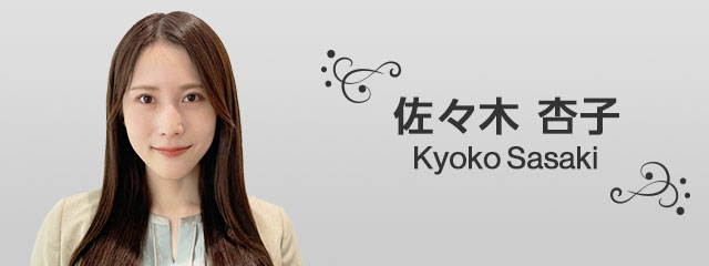 佐々木　杏子 Kyoko Sasaki
