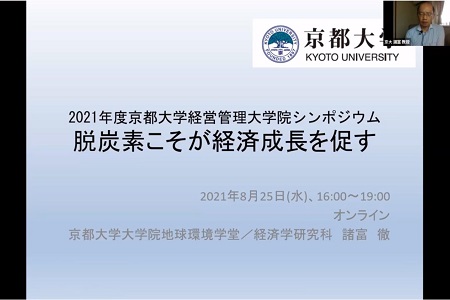 当日の講演の様子