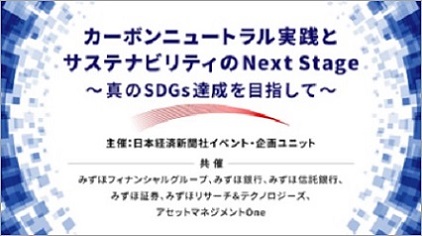 オンラインセミナー画像1