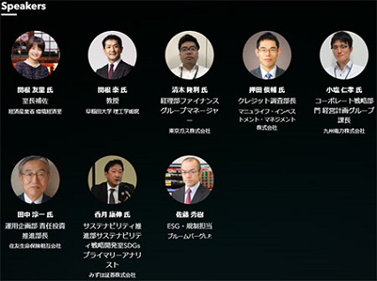 登壇者の皆さま