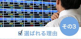みずほならでは豊富な引受銘柄(新規公開/既公開株式等)