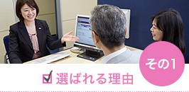 コンサルタントによる的確なアドバイスと業界トップ水準のアナリスト情報の提供