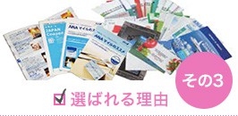 「3サポートコース」専用の商品・サービスで、より充実した資産運用を!
