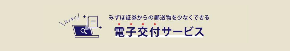 みずほ 証券 ネット 倶楽部