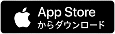 App Storeからダウンロード