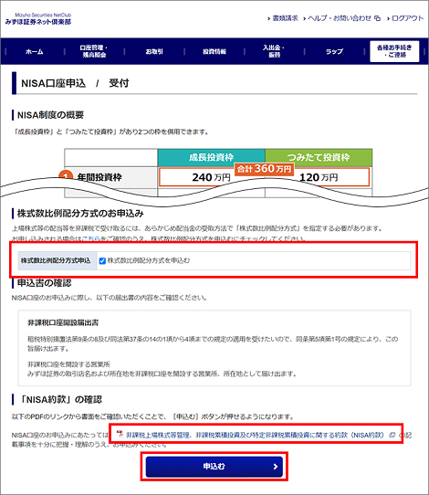 手順6