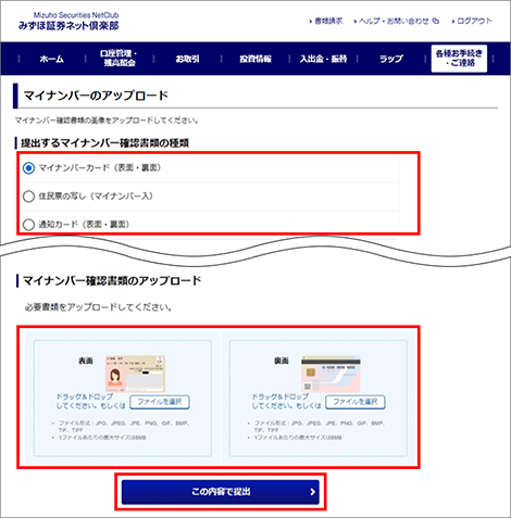 手順7