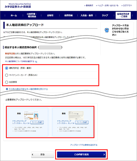 手順8