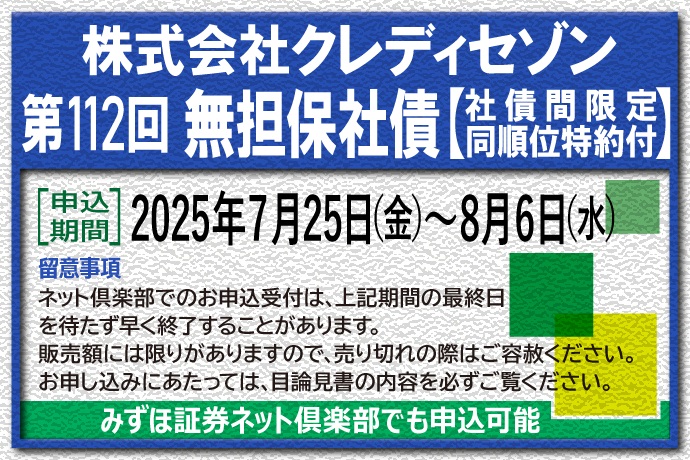 クレディセゾン
