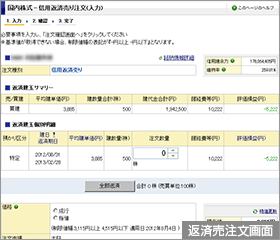 便利なツール 取引画面 みずほ証券