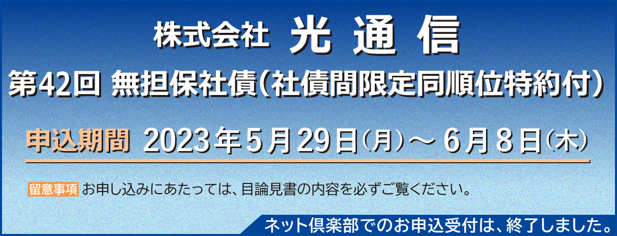 光通信