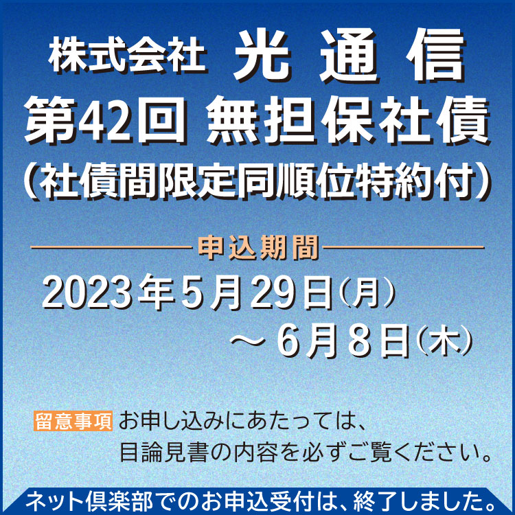 光通信