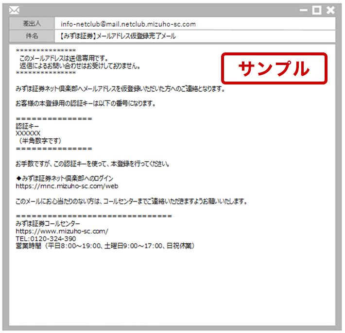 メールアドレス変更/削除通知メールサンプル