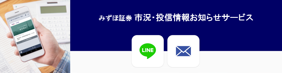 みずほ 銀行 投資 信託