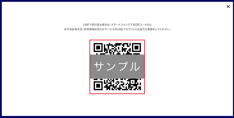 投資信託のお知らせサービスページのキャプチャ2