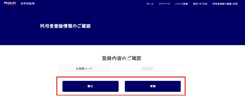 投資信託のお知らせサービスページのキャプチャ14