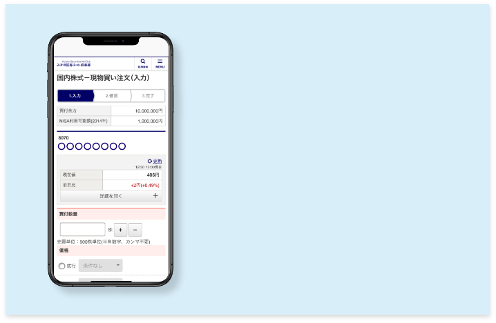 出金画面