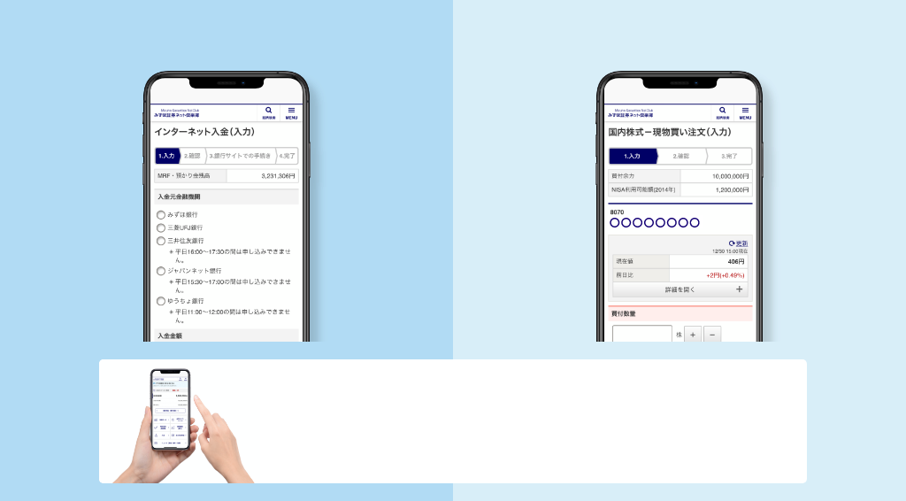入金画面、取引画面