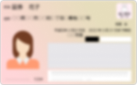 マイナンバーカード：ぼやけていて文字が不鮮明