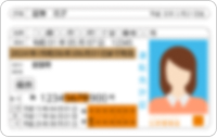 運転免許証：ぼやけていて文字が不鮮明