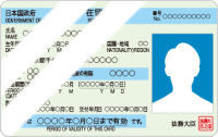 在留カード：反射で読めない