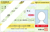 特別永住者証明書：反射で読めない