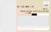マイナンバーカード：一部書類が欠けている