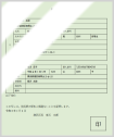 住民票：反射で読めない