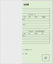 住民票：一部書類が欠けている