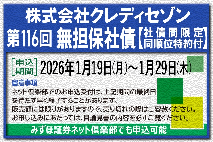 クレディセゾン